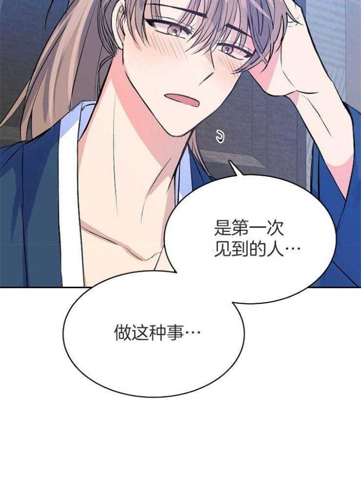 想和你XX漫画,第14话1图