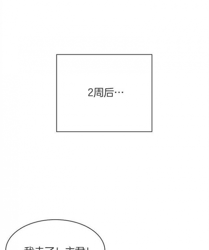 想和你携手到老漫画,第19话1图