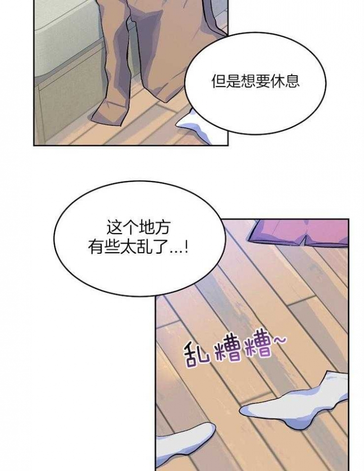 想和你一起去吹吹风歌词漫画,第7话2图