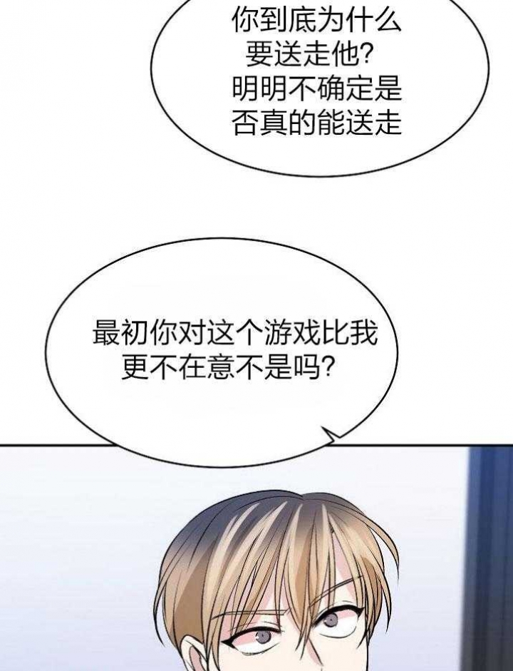 想和你普一段神话怎么应对漫画,第46话2图