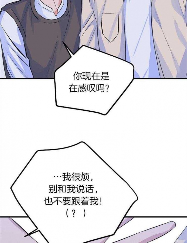 想和你XX漫画,第28话2图