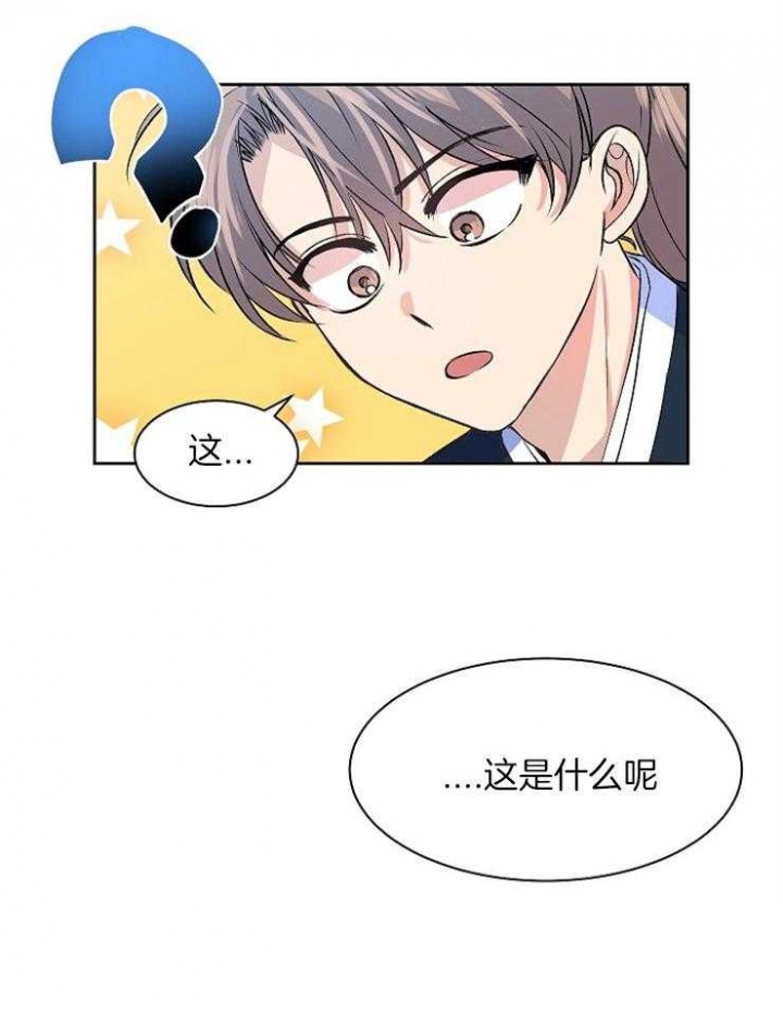 想和你心心相惜漫画,第9话2图