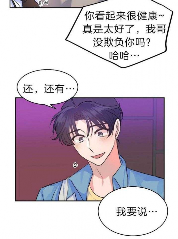 想和你携手到老漫画,第40话1图