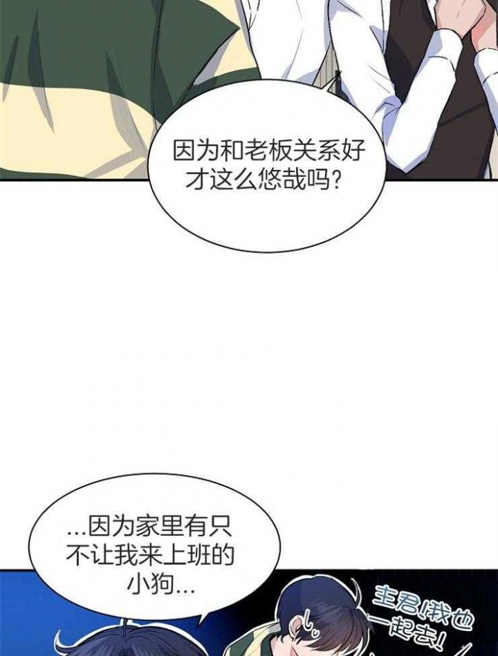 想和你相守到老歌曲漫画,第17话1图