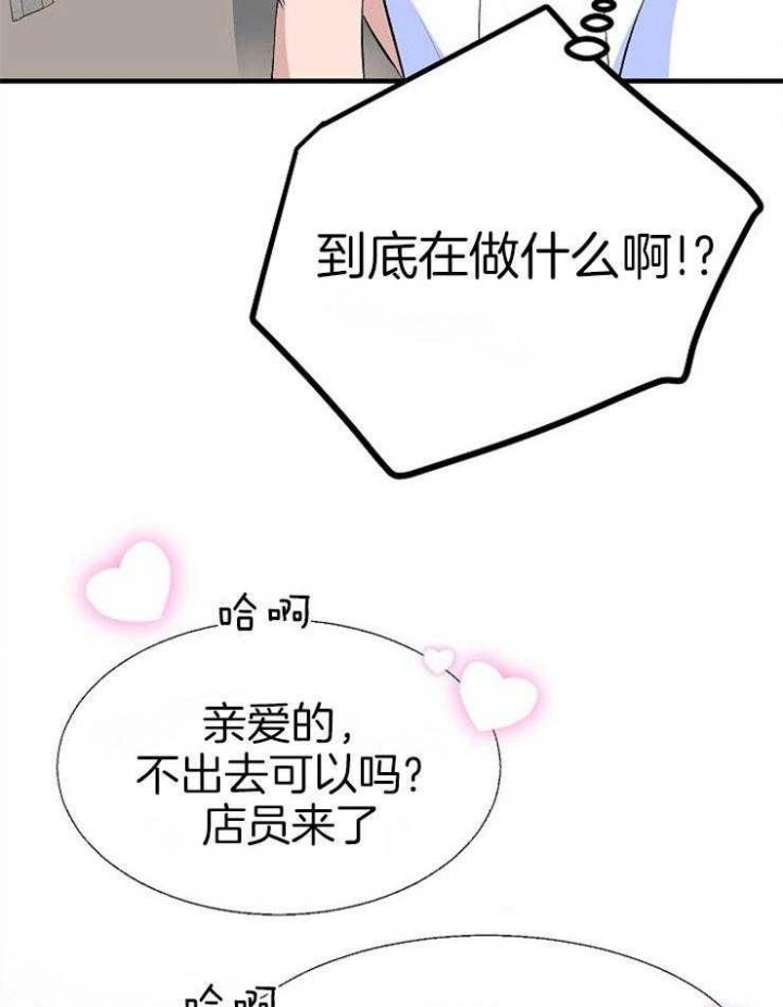 想和你XX漫画,第23话2图