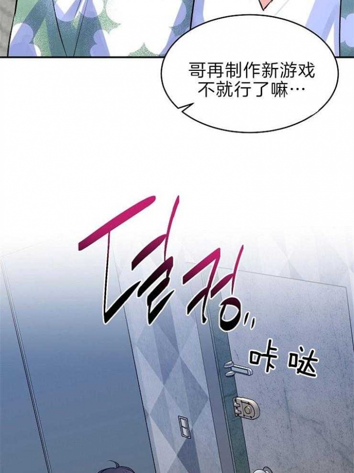 想和你去个地方 蓝兰 mp3免费下载漫画,第35话2图