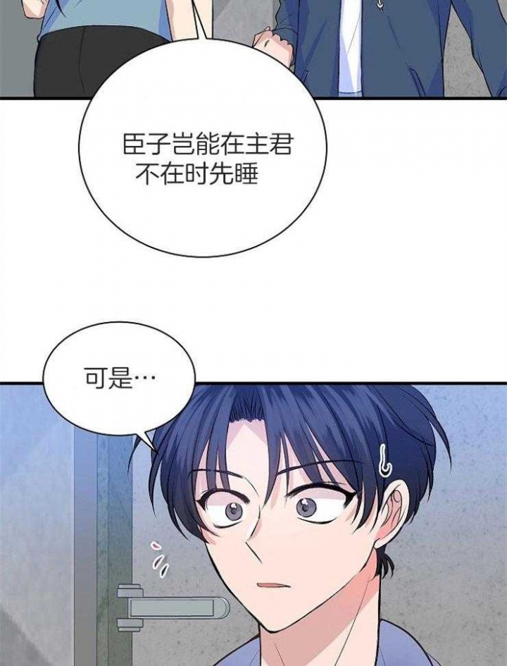 想和你XX漫画,第19话2图