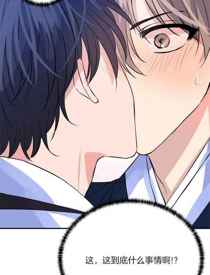 想和你XX漫画,第12话2图