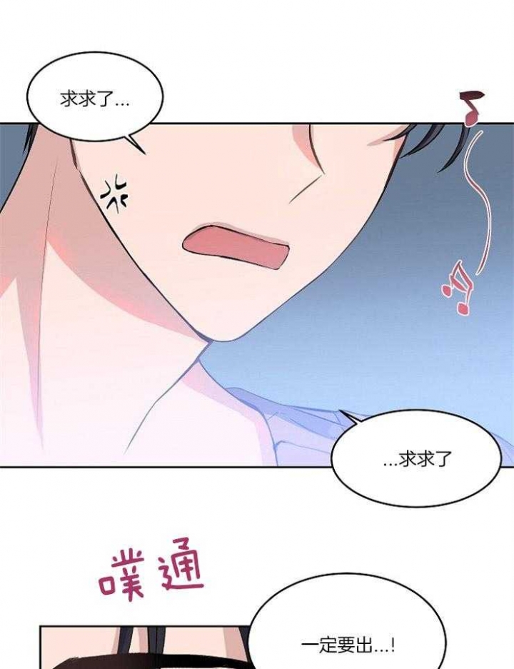 想和你喜欢的人牵手但不敢说咋办漫画,第1话1图