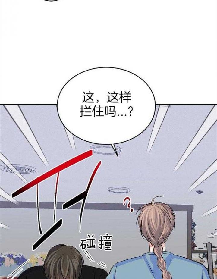 想和你XX漫画,第23话1图