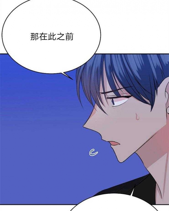 想和你去吹吹风粤语歌词漫画,第34话2图