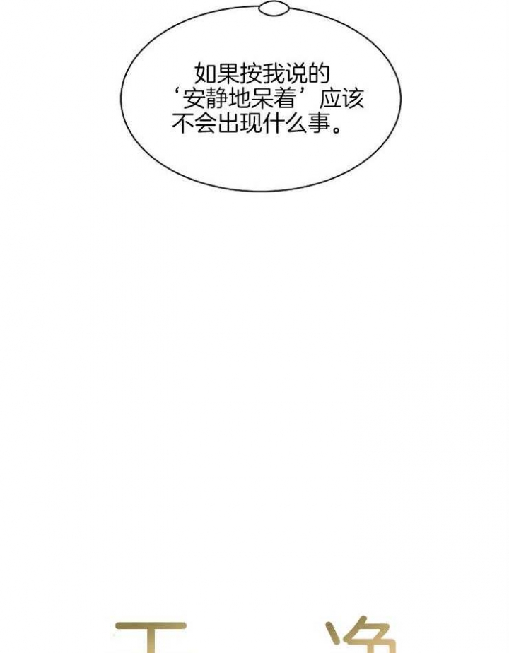 想和你心心相惜漫画,第9话1图