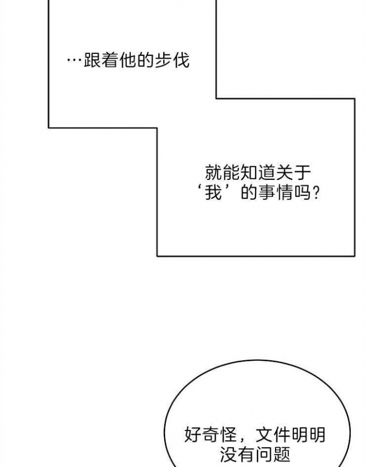 想和你相遇的文案漫画,第33话1图