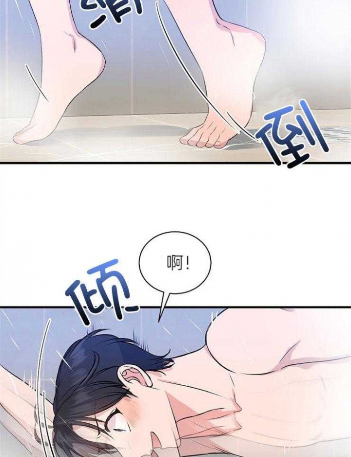 想和你携手到老漫画,第20话2图