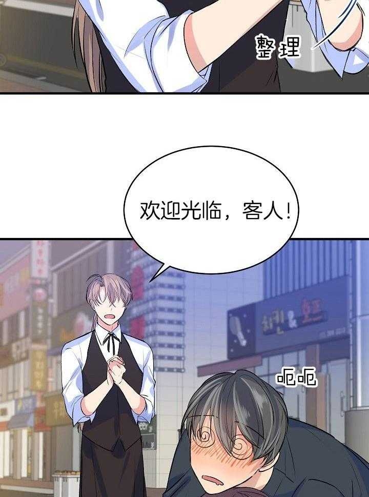 想和你XX漫画,第24话2图