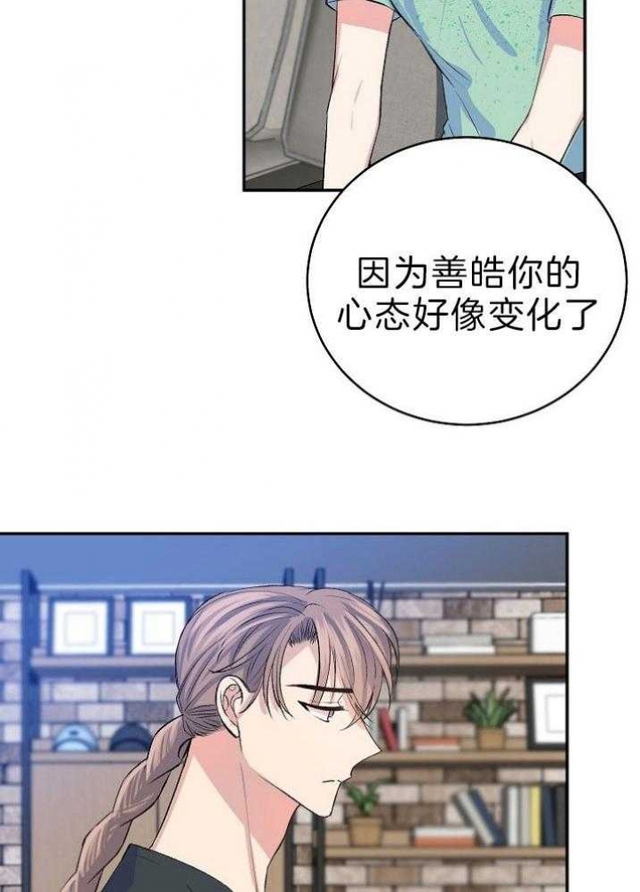 想和你笑想和你闹是哪首歌漫画,第39话2图