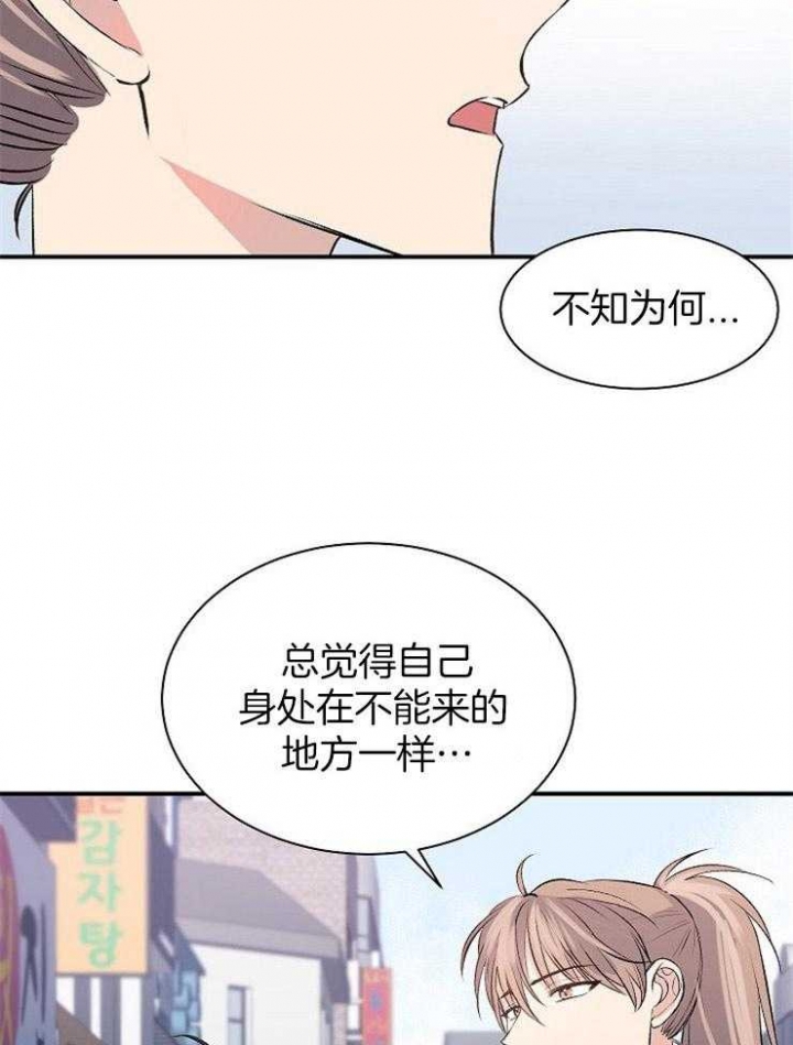 想和你谈个恋爱漫画,第18话1图