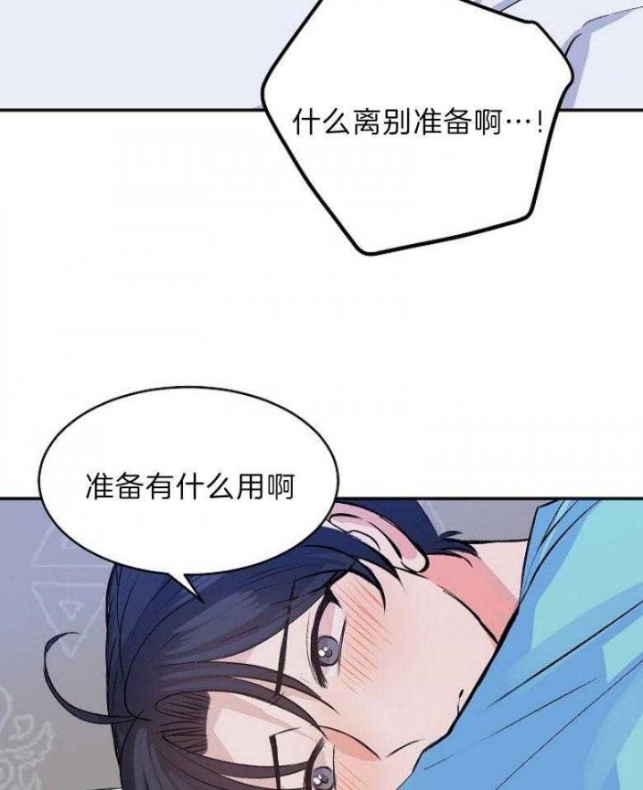 想和你心心相印漫画,第37话2图