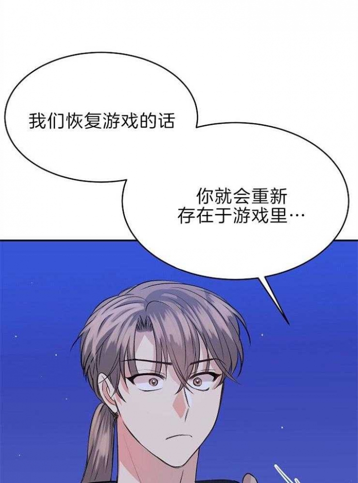 想和你XX漫画,第34话1图