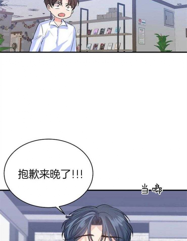 想和你XX漫画,第23话2图
