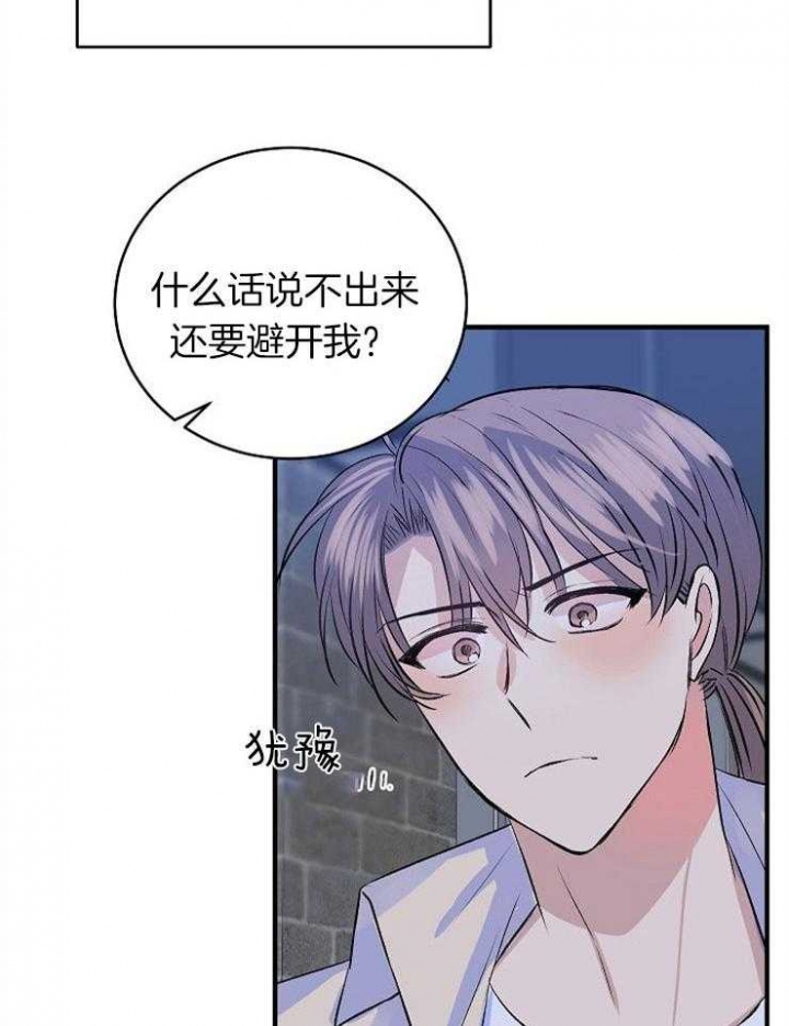 想和你XX漫画,第28话2图