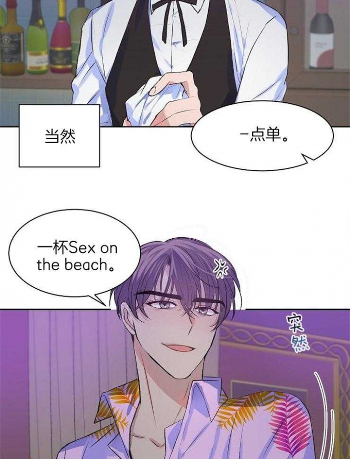 想和你XX漫画,第8话2图