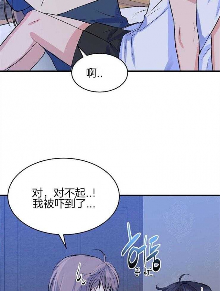 想和你去吹吹风简谱漫画,第26话1图