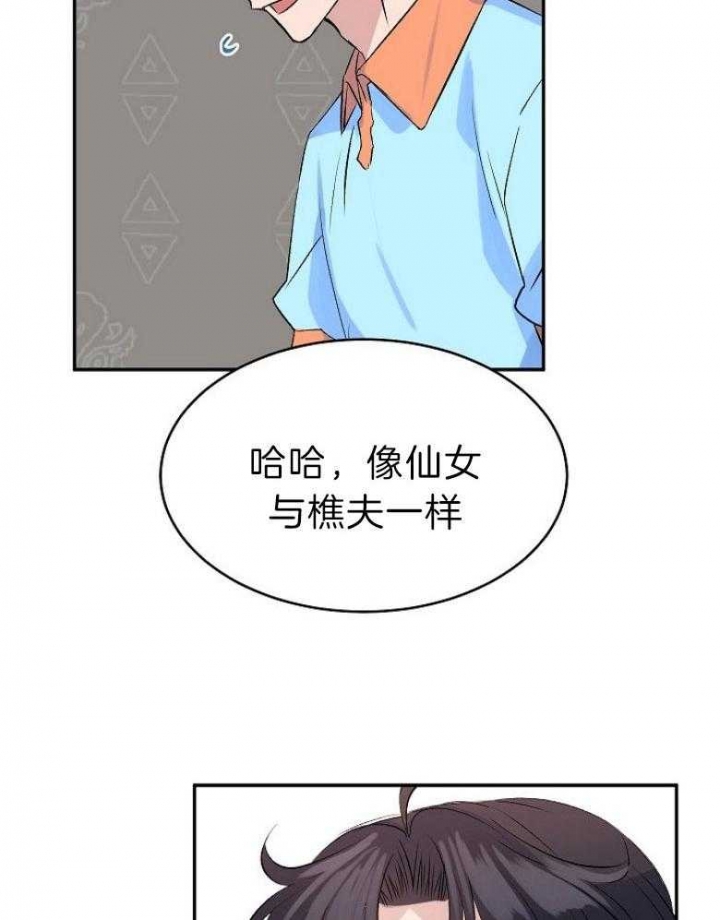 想和你相守到老卡通头像漫画,第39话2图