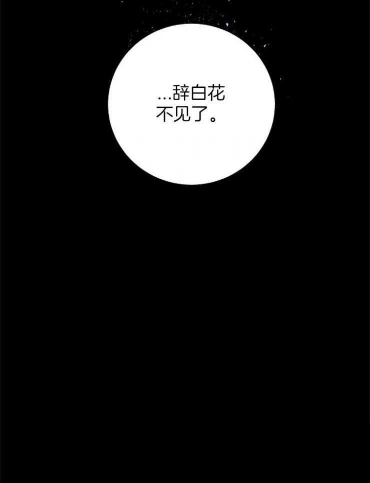 想和你心心相惜漫画,第8话2图