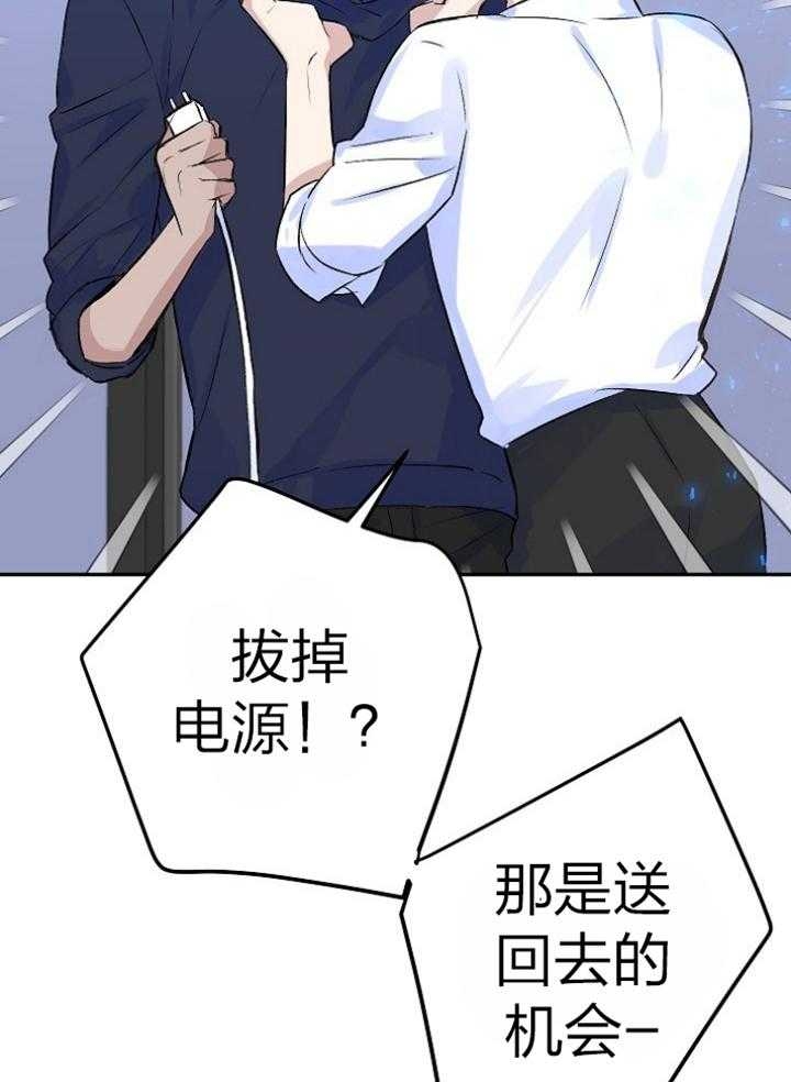 想和你相守到老歌曲漫画,第44话2图