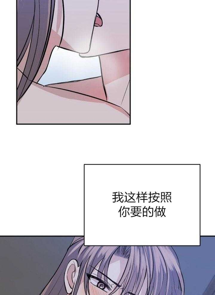 想和你再去吹吹风张学友漫画,第42话1图