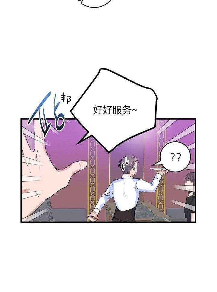 想和你XX漫画,第24话2图