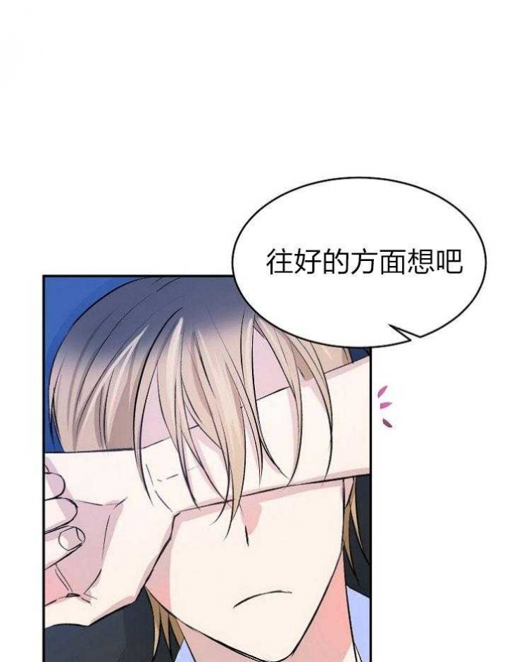 想和你携手到老漫画,第46话2图