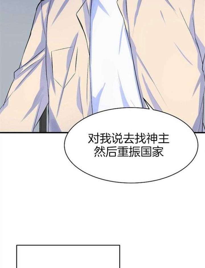 想和你携手到老漫画,第29话2图