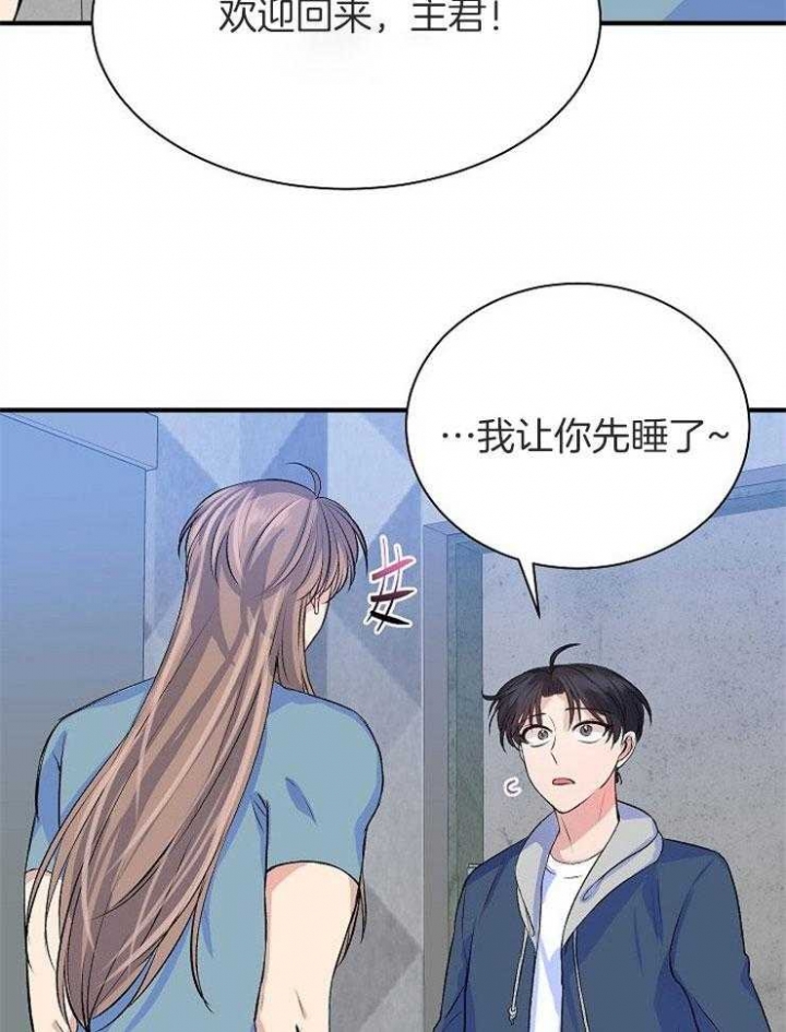 想和你XX漫画,第19话1图
