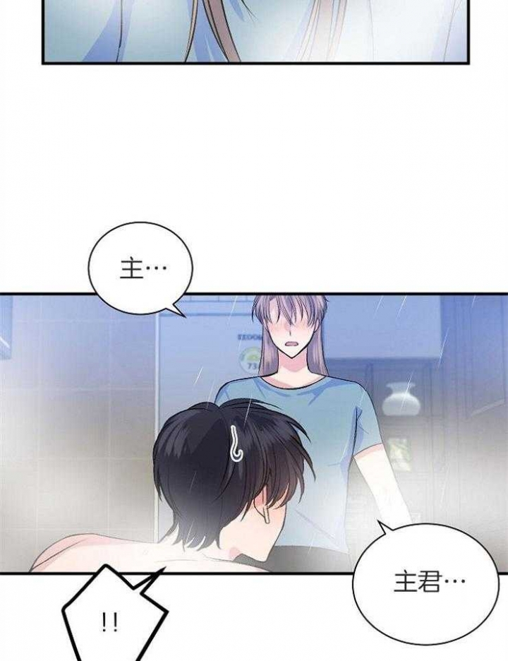 想和你去吹吹风简谱漫画,第20话2图