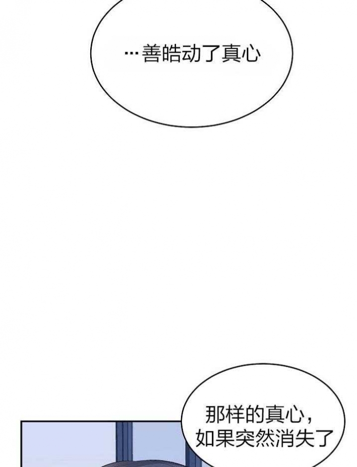 想和你相见的古文漫画,第46话2图