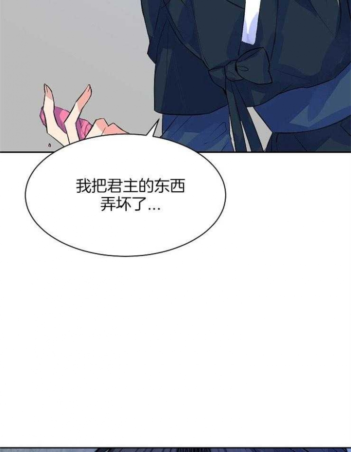 想和你XX漫画,第9话1图