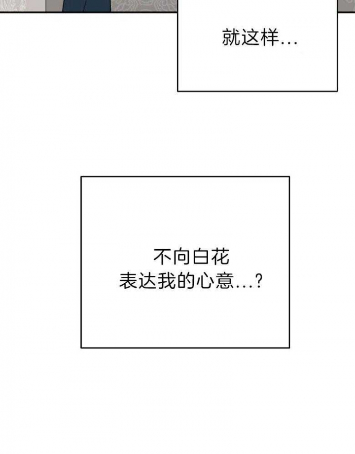 想和你相守到老卡通头像漫画,第39话1图