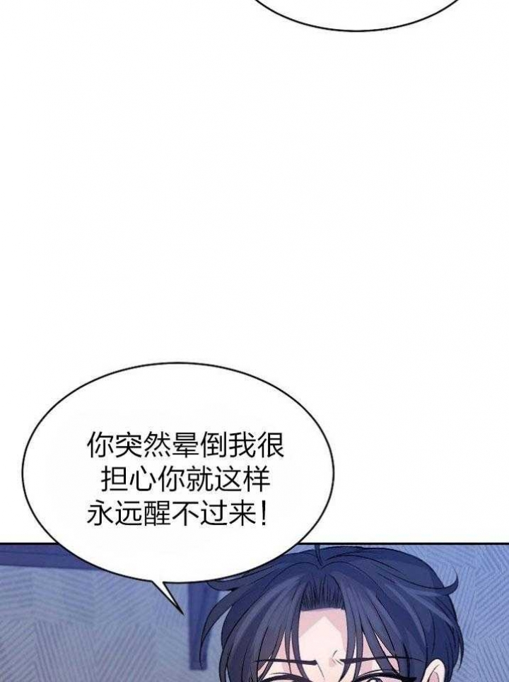 想和你笑想和你闹完整版漫画,第45话1图