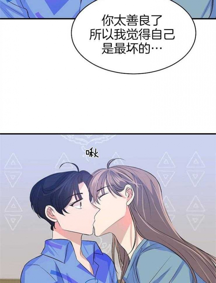 想和你携手到老漫画,第30话2图