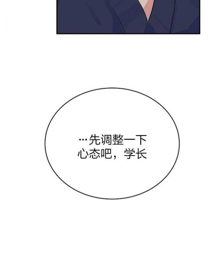 想和你笑想和你闹歌曲完整版漫画,第46话1图