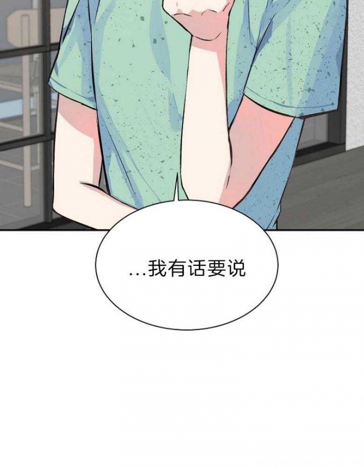 想和你相守到老卡通头像漫画,第39话1图