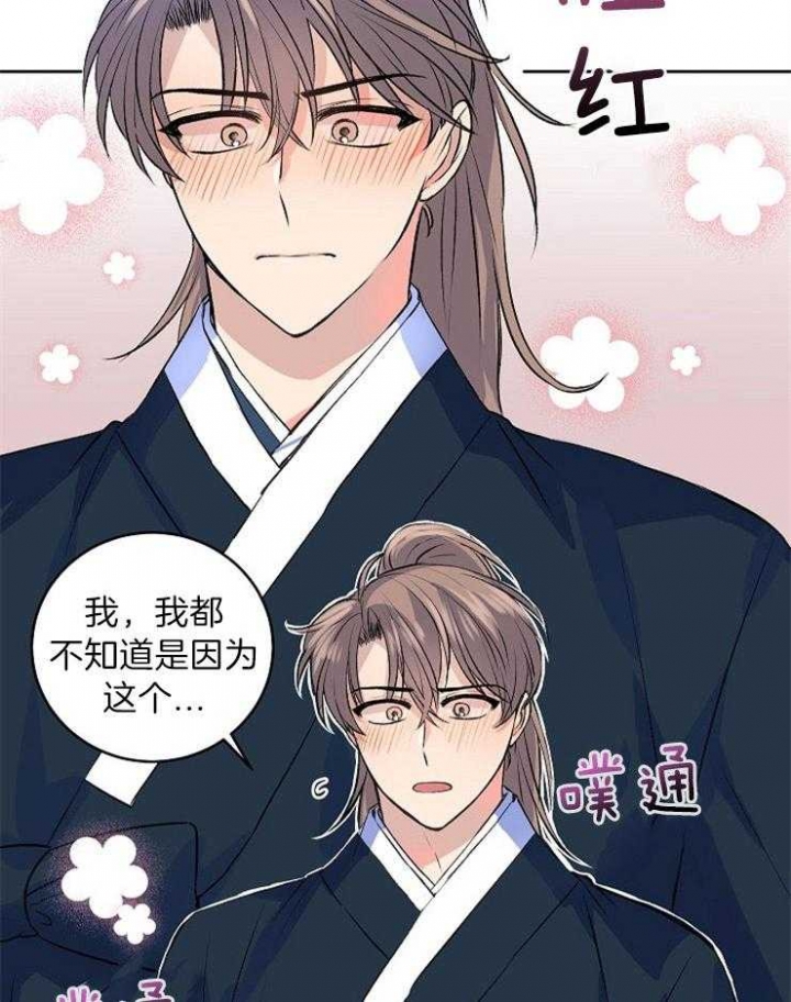 想和你XX漫画,第6话1图