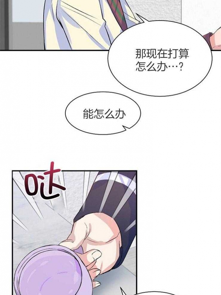 想和你唱漫画,第16话1图