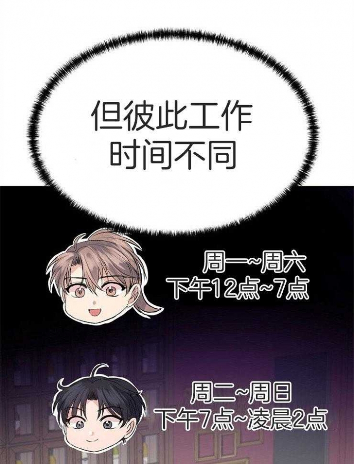 想和你去一个地方漫画,第19话1图