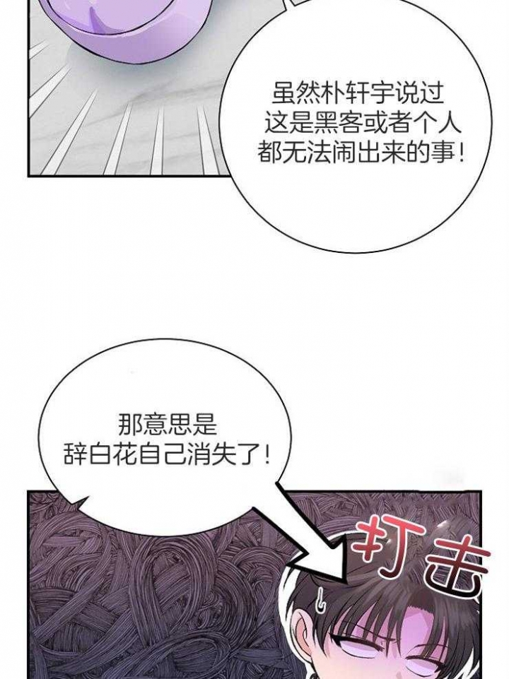 想和你笑想和你闹歌曲漫画,第16话2图