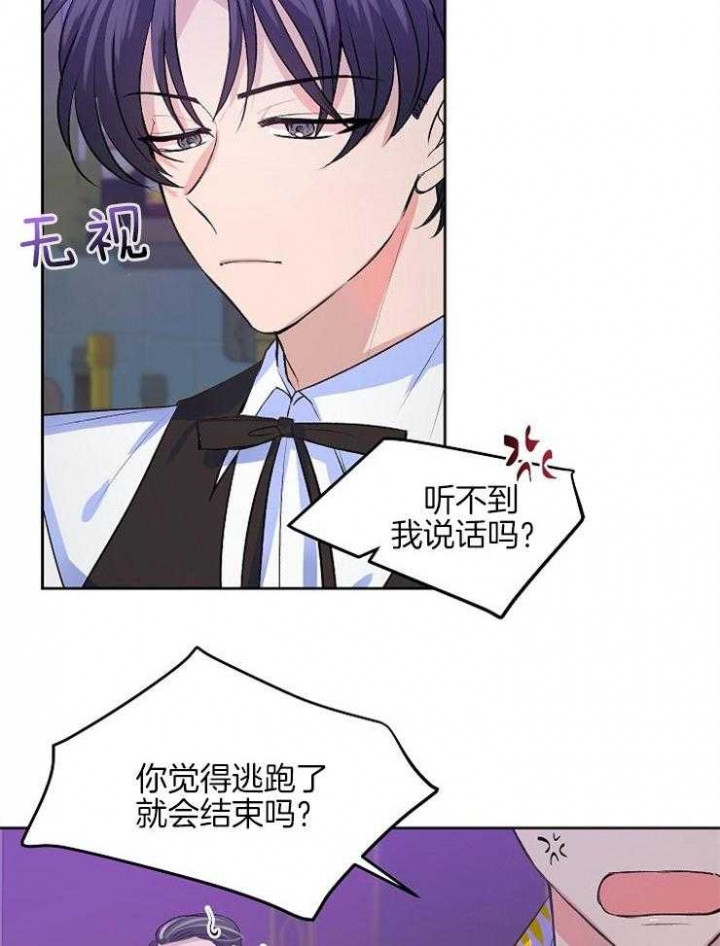 想和你XX漫画,第8话2图