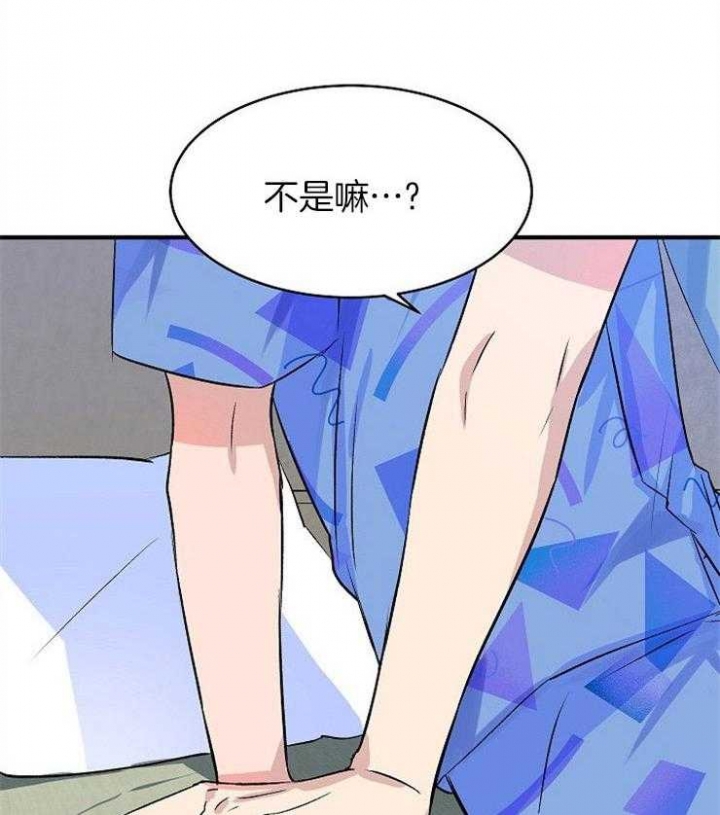 想和你形影不离漫画,第30话2图