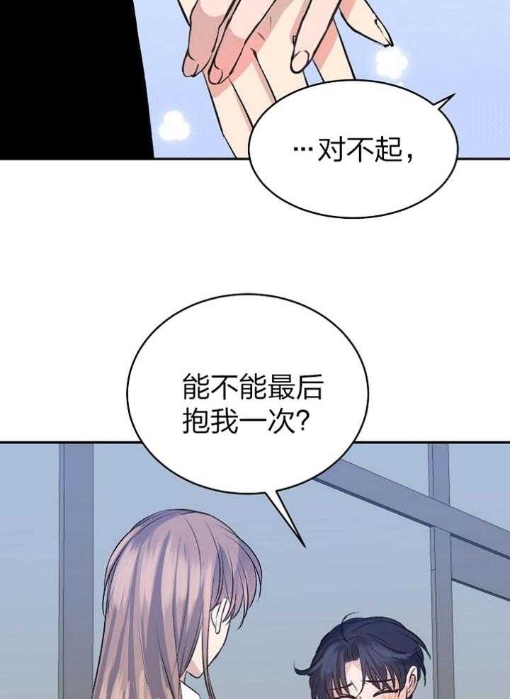 想和你笑想和你闹什么歌漫画,第42话1图